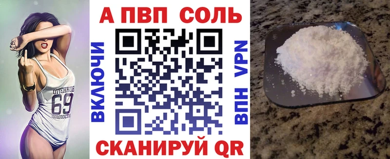 Alfa_PVP мука  Тетюши 