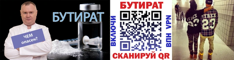 blacksprut сайт  Тетюши  Бутират бутандиол 