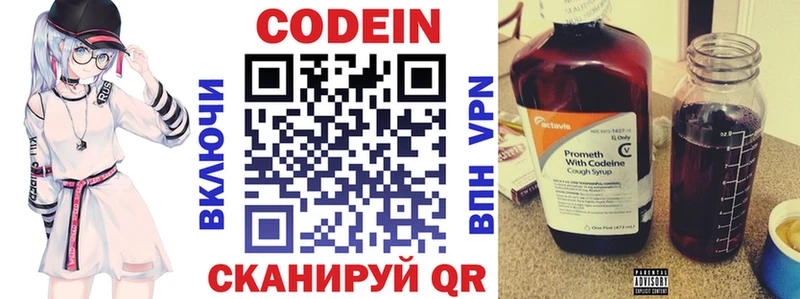 Кодеиновый сироп Lean Purple Drank  hydra ТОР  Тетюши 