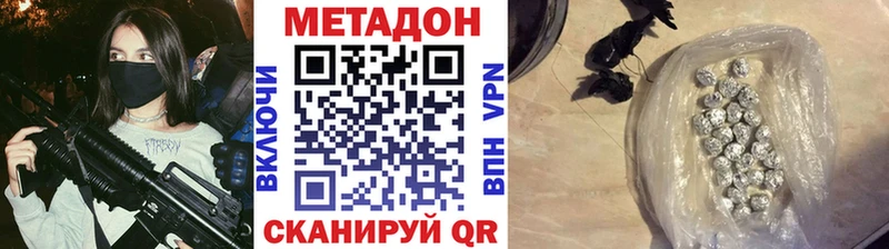 МЕТАДОН кристалл  Тетюши 